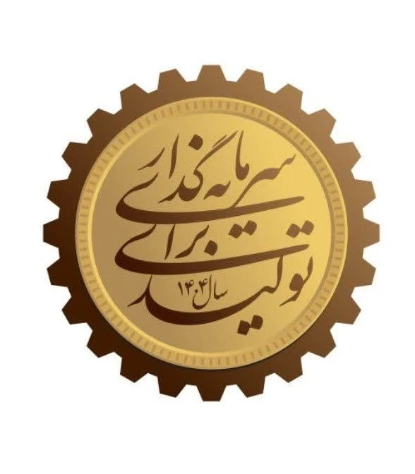 شعار سال 1404