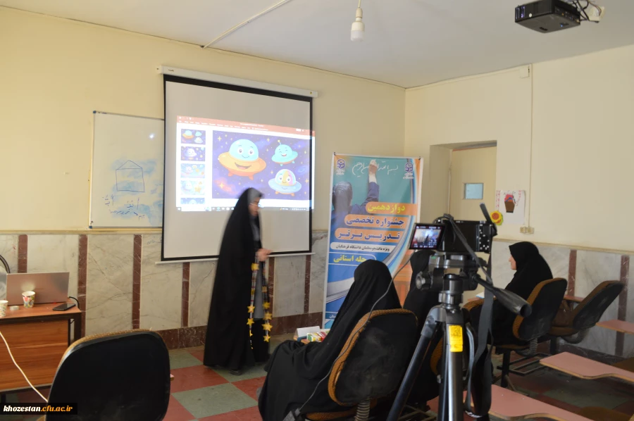 پایان مرحله استانی جشنواره تدریس برتر در دانشگاه فرهنگیان استان خوزستان 3