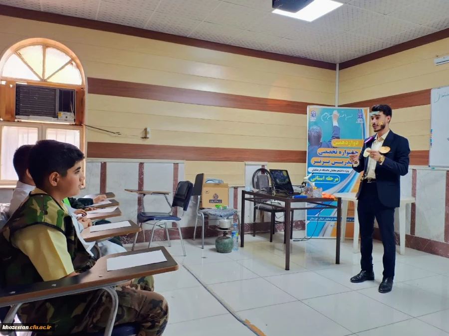 پایان مرحله استانی جشنواره تدریس برتر در دانشگاه فرهنگیان استان خوزستان 5