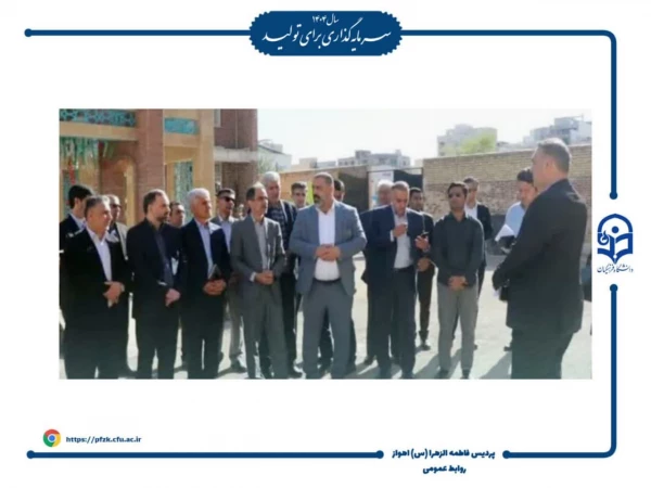 بازدید معاونت فنی و نظارت سازمان نوسازی کشور از پروژه ساختمان اداری_آموزشی دانشگاه فرهنگیان-پردیس حضرت فاطمه الزهرا(س) اهواز