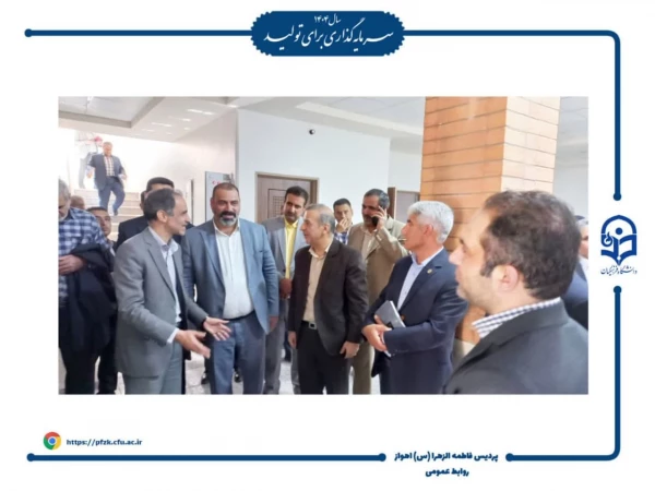 بازدید معاونت فنی و نظارت سازمان نوسازی کشور از پروژه ساختمان اداری_آموزشی دانشگاه فرهنگیان-پردیس حضرت فاطمه الزهرا(س) اهواز