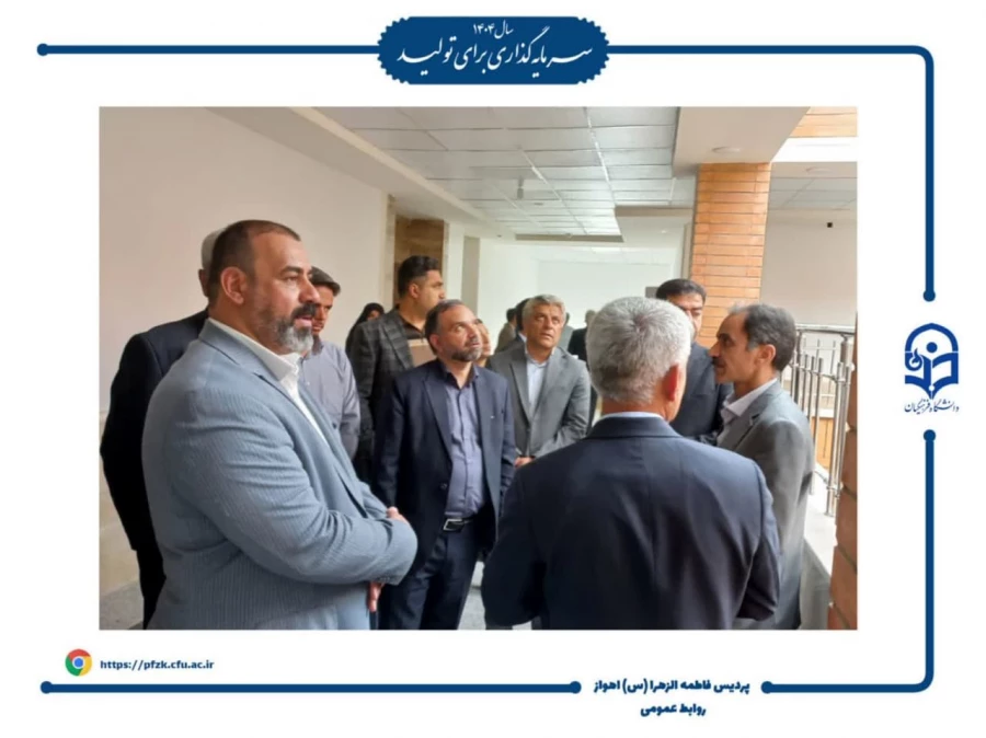 بازدید معاونت فنی و نظارت سازمان نوسازی کشور از پروژه ساختمان اداری_آموزشی دانشگاه فرهنگیان-پردیس حضرت فاطمه الزهرا(س) اهواز