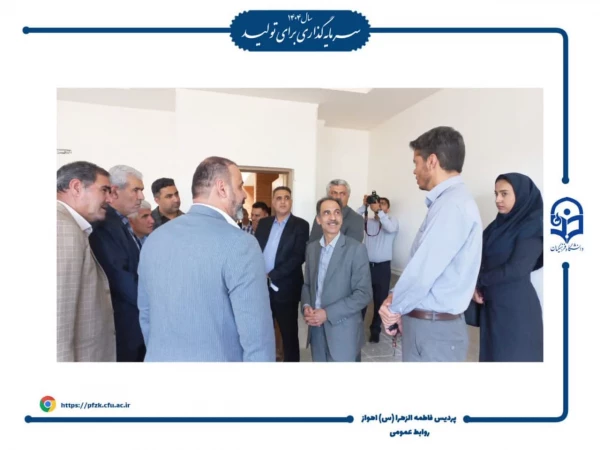 بازدید معاونت فنی و نظارت سازمان نوسازی کشور از پروژه ساختمان اداری_آموزشی دانشگاه فرهنگیان-پردیس حضرت فاطمه الزهرا(س) اهواز