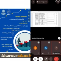 کارگاه مجازی آشنایی با رتبه بندی