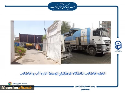 بازتاب رسانه ای

جابجایی خوابگاه حجاب دانشگاه فرهنگیان خوزستان در دستور کار