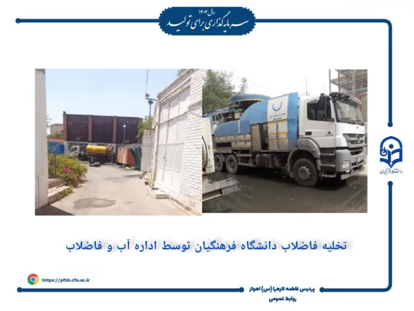 جابجایی خوابگاه حجاب دانشگاه فرهنگیان خوزستان در دستور کار