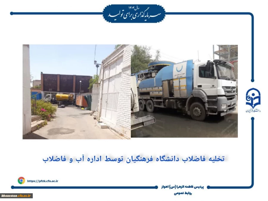 جابجایی خوابگاه حجاب دانشگاه فرهنگیان خوزستان در دستور کار