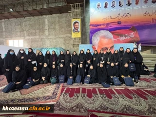  جمعی از دانشجومعلمان پردیس حضرت فاطمه زهرا (س) اهواز در آئین عبادی و سیاسی نماز جمعه مورخ ۲۹ فروردین ۱۴۰۴ در مصلای اهواز شرکت کردند.