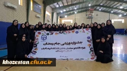 جشنواره ورزشی جام رمضان