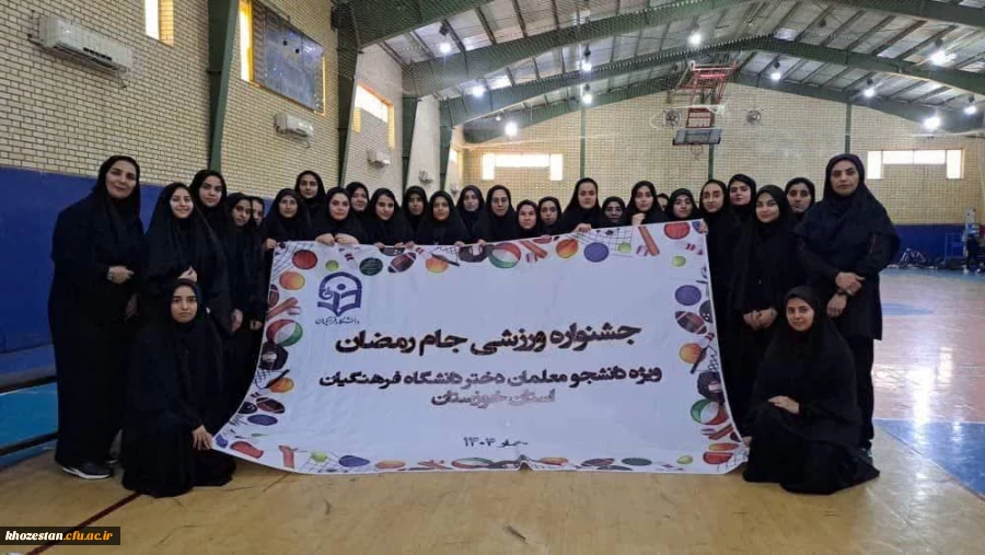 جشنواره ورزشی جام رمضان