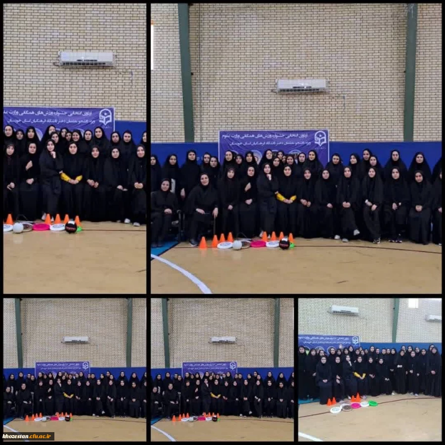 مسابقات انتخابی المپیاد همگانی وزارت علوم