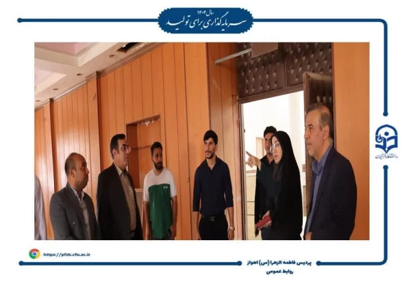 نشست خبری دانشگاه فرهنگیان خوزستان با حضور ریاست دانشگاه و سرپرست پردیس حضرت فاطمه الزهرا(س) اهواز