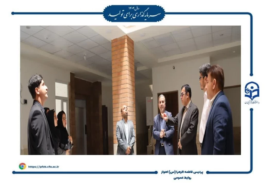 نشست خبری دانشگاه فرهنگیان خوزستان با حضور ریاست دانشگاه و سرپرست پردیس حضرت فاطمه الزهرا(س) اهواز