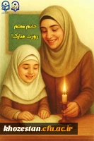 روزِ مُعَلِّــــمْ خجسته باد