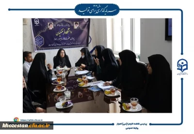 جلسه شورای صنفی در پردیس حضرت فاطمه الزهرا(س) اهواز