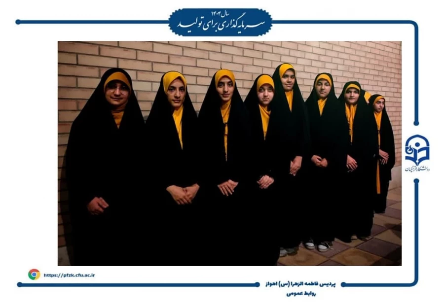 برگزاری مراسم روز معلم و روز دختر در دانشگاه فرهنگیان-پردیس حضرت فاطمه الزهرا(س) اهواز