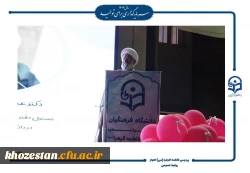 برگزاری مراسم روز معلم و روز دختر در دانشگاه فرهنگیان-پردیس حضرت فاطمه الزهرا(س) اهواز