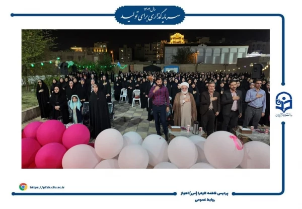 برگزاری مراسم روز معلم و روز دختر در دانشگاه فرهنگیان-پردیس حضرت فاطمه الزهرا(س) اهواز