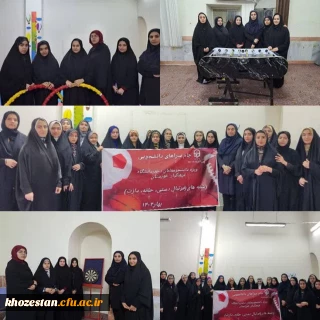 مسابقات ورزشی جام سراهای دانشجویی