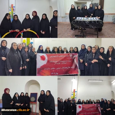 مسابقات ورزشی جام سراهای دانشجویی