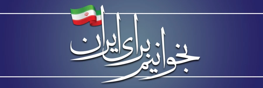 اسلاید به مناسبت نمایشگاه کتاب تهران 2