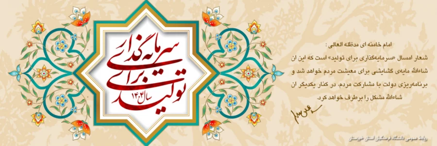 سرمایه گذاری برای تولید 2