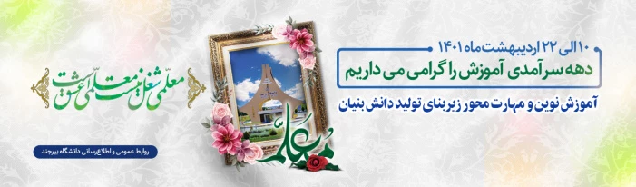 نشست کارشناسان و مدیران آموزشی دانشگاه فرهنگیان استان خوزستان برگزار شد 2