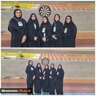 درخشش دانشجو معلمان دختر رشته دارت دانشگاه فرهنگیان در مسابقات منطقه ۱۰ کشور
