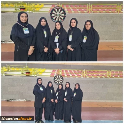 درخشش دانشجو معلمان دختر رشته دارت دانشگاه فرهنگیان در مسابقات منطقه ۱۰ کشور