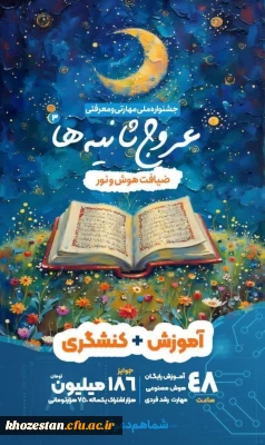  فرصتی بی نظیر برای رشد فردی، مهارت آموزی

عروج ثانیـــه ها