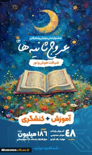  فرصتی بی نظیر برای رشد فردی، مهارت آموزی

عروج ثانیـــه ها