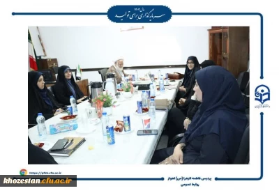 دومین نشست هم اندیشی مدرسان  و متخصصان تعلیم و تربیت اسلامی