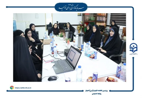 دومین نشست هم اندیشی مدرسان  و متخصصان تعلیم و تربیت اسلامی