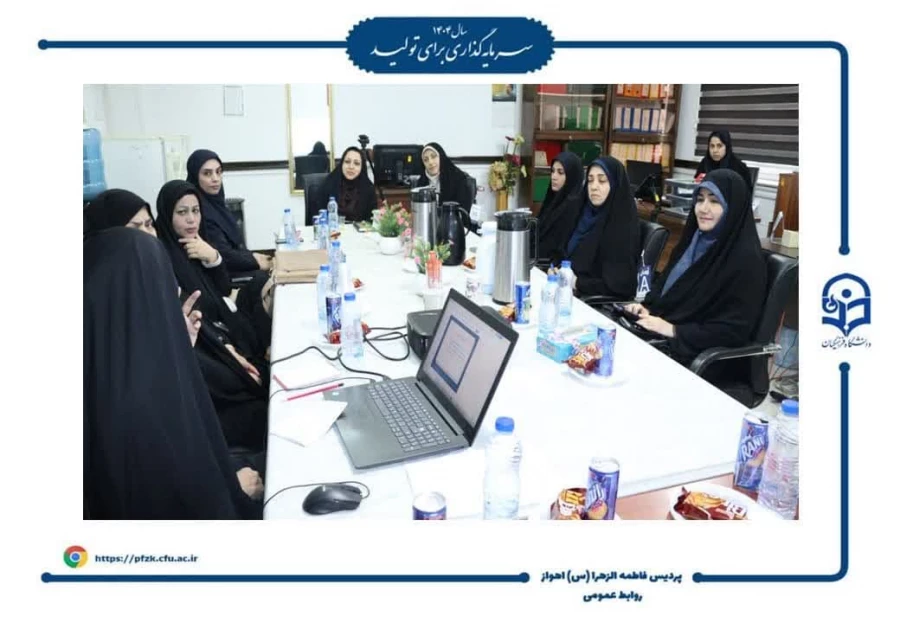 دومین نشست هم اندیشی مدرسان  و متخصصان تعلیم و تربیت اسلامی