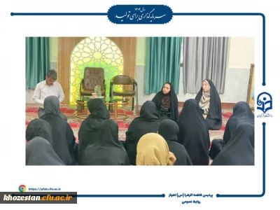 نشست صمیمانه مسئولین پردیس حضرت فاطمه الزهرا(س) اهواز با دانشجویان به مناسبت روز معلم 