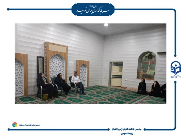 نشست صمیمانه مسئولین پردیس حضرت فاطمه الزهرا(س) اهواز با دانشجویان به مناسبت روز معلم 