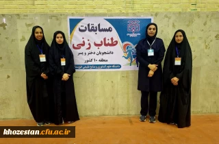 قهرمانی و درخشش تیم طناب زنی دانشجومعلمان دختر دانشگاه فرهنگیان خوزستان