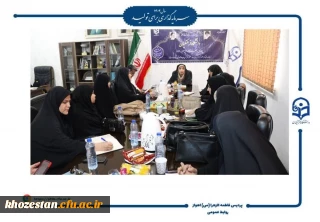 جلسه شورای سرپرستان در پردیس حضرت فاطمه الزهرا(س) اهواز