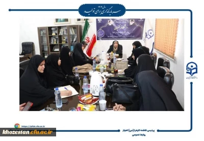 جلسه شورای سرپرستان در پردیس حضرت فاطمه الزهرا(س) اهواز