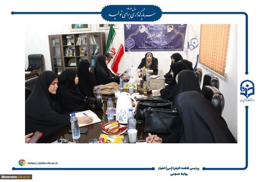 جلسه شورای سرپرستان در پردیس حضرت فاطمه الزهرا(س) اهواز