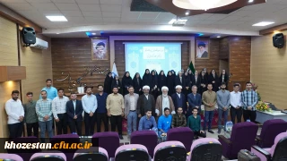 برگزاری دوره تربیت مربی حفظ قرآن در دانشگاه فرهنگیان خوزستان