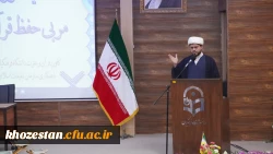 برگزاری دوره تربیت مربی حفظ قرآن در دانشگاه فرهنگیان خوزستان 3