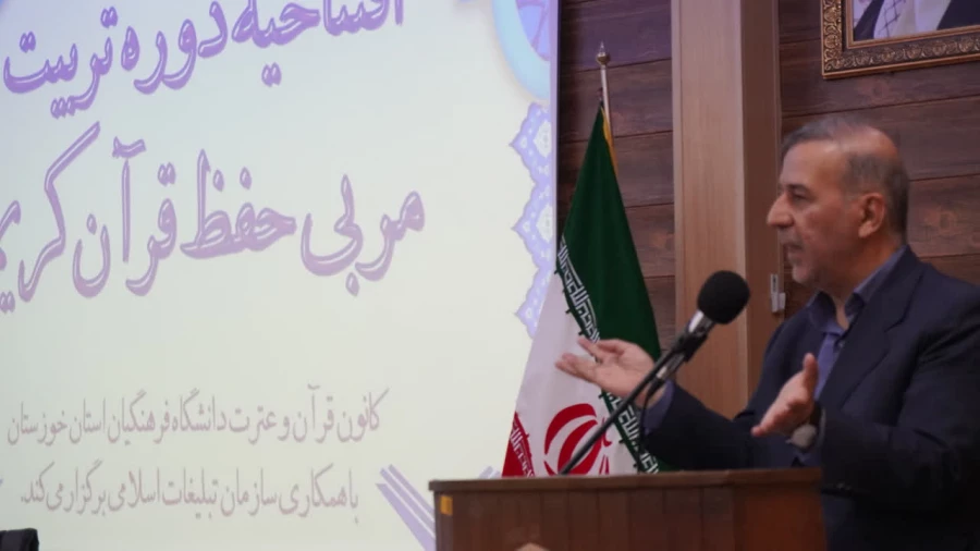 برگزاری دوره تربیت مربی حفظ قرآن در دانشگاه فرهنگیان خوزستان 5
