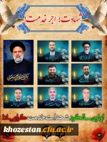 اولین سالگرد شهدای خدمت گرامی باد