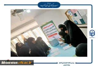 هشتمین دوره انتخابات کانون همیاران بهداشت و سلامت جسم و روان