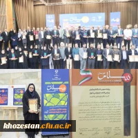  کسب مقام دوم در بخش پادکست توسط روابط عمومی دانشگاه فرهنگیان ـ پردیس حضرت فاطمه الزهرا(س) اهواز در جشنواره سلام خوزستان