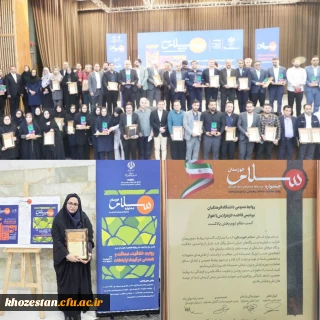  کسب مقام دوم در بخش پادکست توسط روابط عمومی دانشگاه فرهنگیان ـ پردیس حضرت فاطمه الزهرا(س) اهواز در جشنواره سلام خوزستان