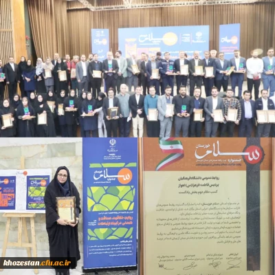  کسب مقام دوم در بخش پادکست توسط روابط عمومی دانشگاه فرهنگیان ـ پردیس حضرت فاطمه الزهرا(س) اهواز در جشنواره سلام خوزستان