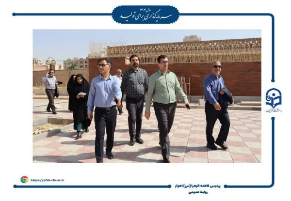 بازدید مدیر کل طرح، برنامه و بودجه دانشگاه فرهنگیان کشور از پردیس حضرت فاطمه الزهرا(س) اهواز