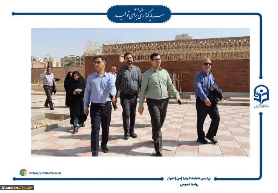 بازدید مدیر کل طرح، برنامه و بودجه دانشگاه فرهنگیان کشور از پردیس حضرت فاطمه الزهرا(س) اهواز
